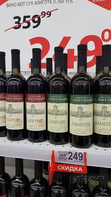 Вино красное полусладкое Вина Крыма Бастардо Каберне 0.7 л цена, отзывы |  Crimean Wines Bastardo Cabernet 700 мл купить в Москве