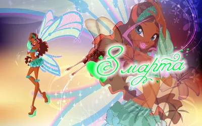 Zlatadelion on X: \"☀️🌺 Stella's Sophix 🌺☀️ Continuing with #DTIYS ✨ Saw  this wonderful challenge hosted by Nikoitin and decided to participate! 💚  #Winx #WinxClub #WinxFairy #WinxSophix #Sophix #WinxStella #Art #WinxArt # Винкс #