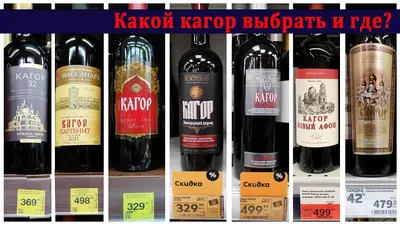 Вино Bolgrad Кагор Украинский красное сладкое десертное крепленное16% 0,7л  ❤️ доставка на дом от магазина Zakaz.ua