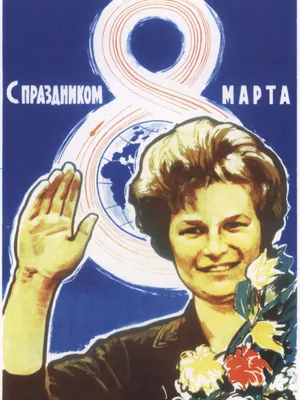 Советские открытки на 8 Марта » Заброшенное наследие СССР!