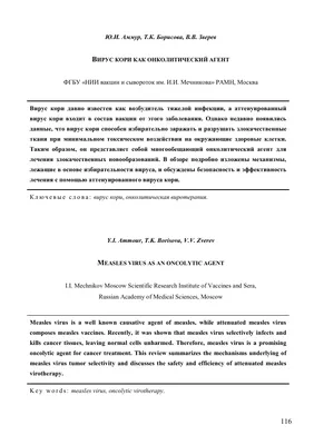 Корь — симптомы и лечение, инкубационный период у детей и взрослых -  Республиканские новости - Сетевое издание \"Редакция \"Голос времени\"