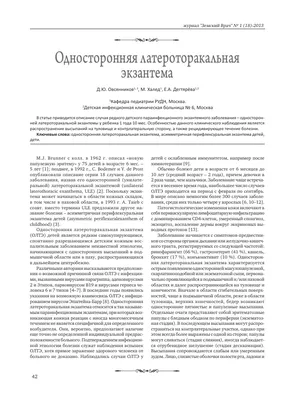 Атопический дерматит: что это, причины, симптомы, признаки, лечение,  профилактика, диагностика