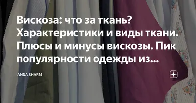 Вискоза 17260 - купить по цене 1680 за метр в Москве в интернет магазине