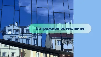 Витражное остекление балкона в Иркутске - цена от компании «БАЛКОН ЦЕНТР»