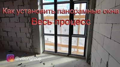Витражные окна купить по выгодной цене в Москве. Изготовление витражных  пластиковых окон.