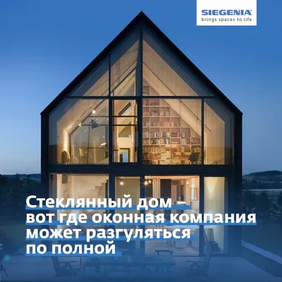 Окна для загородного дома, заказать установку в Москве: панорамные, с  обогревом, пвх, монтаж и остекление окон в загородный дом