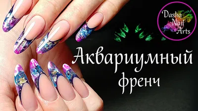 Глафира - Витражный/аквариумный выкладной френч. Время... | Facebook