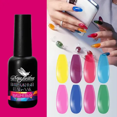 Гель лак для ногтей Xnail Professional витражный Neon Nail Bar - купить с  доставкой по выгодным ценам в интернет-магазине OZON (653207288)