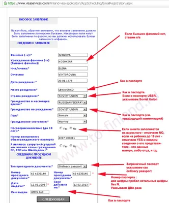 Виза в Финляндию: новые правила с 1 сентября 2019 года - FINNISH.RU