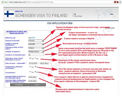 Финляндия / Визы в Финляндию / Оформление Виз / VisaToday.ru