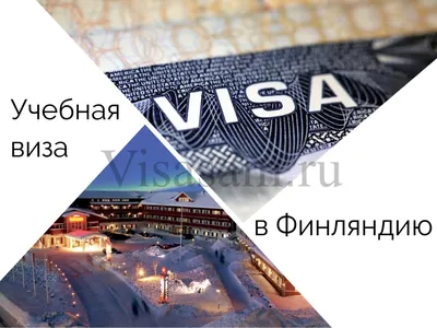 Финляндия Skilled Work Visa 2023 - Иммиграция для работника