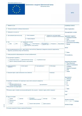 Студенческая виза в Финляндию для россиян в 2024 году: стоимость оформления  и документы для получения учебного разрешения