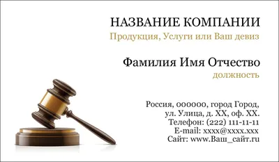 Визитка для юриста - Demiart