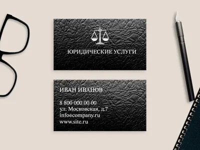 Шаблон визитки юриста | PackHub | ID10640