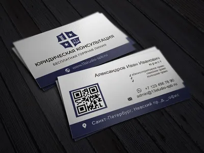 Дизайн визитки - юрист, юридическая компания | Визитки, Дизайн визиток,  Дизайн