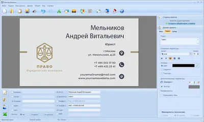 Шаблоны визиток для адвокатов и юристов бесплатно | Евровизитки | Визитки |  Vizitka.com