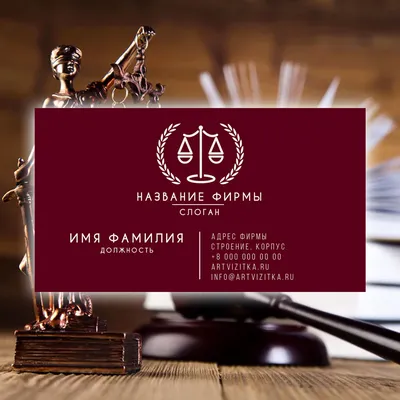 Визитки для юриста: Владислав Баронец