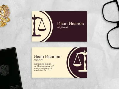 Шаблон визитки №312 - юрист, адвокат, министерство - скачать визитную  карточку на PRINTUT