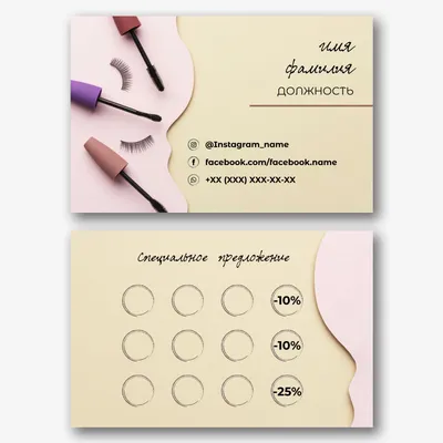 Дизайн визиток мастера по наращиванию ресниц — работа на фрилансе в  категории Дизайн продукции на Weblancer