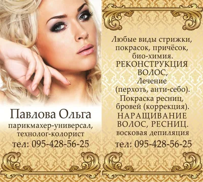 Визитки в Иваново от 1 руб. Печать визиток недорого