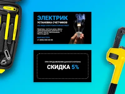 Создание сайта визитки по услугам электрика || Портфолио студии Artmebius