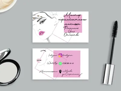 Шаблон визитки мастера перманентного макияжа бесплатно | Литва Vizitka.com  | ID154758