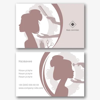 Шаблон визитки мастера макияжа | PackHub | ID616