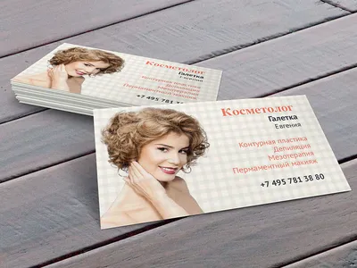 Шаблон визитки мастера перманентного макияжа бесплатно | PackHub | ID82796