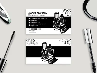 Как сделать или заказать визитку для мастера маникюра в салоне красоты |  1C:Салон красоты