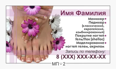 Наклейки для наращивания ногтей в Москве, изготовление самоклеющихся  наклеек | Giprint.RU