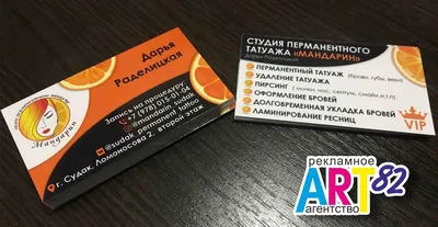 Заказать рекламные визитки в Белгороде дешево: изготовление, образцы,  печать - типография DigitalArts