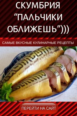 14 лучших блюд из рыбы или морепродуктов за 2017 год | Sobaka.ru