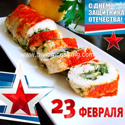 Салат к 23 февраля - пошаговый рецепт с фото на Повар.ру