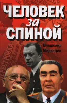 Владимир Медведев: \"Люди возвращаются в село\"