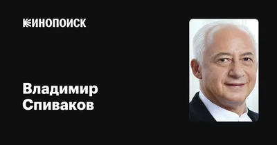 Владимир Спиваков: \"Дети должны играть на приличных инструментах\"