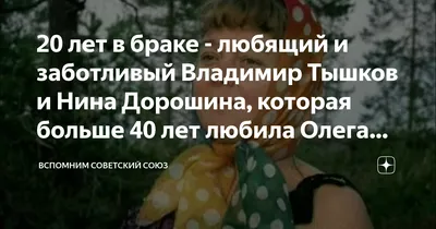 Нина Дорошина: Ко мне по сей день подходят на улице со словами: «Людк! А  Людк!» - KP.RU