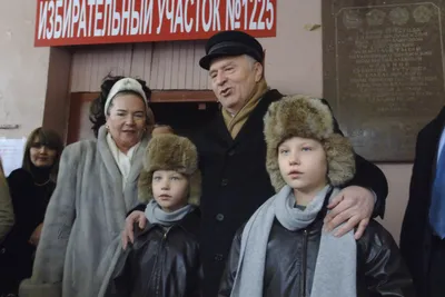 Владимир Жириновский Семья Фото фото