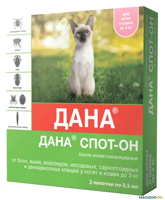 АВЗ Барс Форте капли инсектоакарицидные для кошек от блох, иксодовых и  чесоточных клещей, вшей, власоедов - 3 пипетки | Купить в Москве