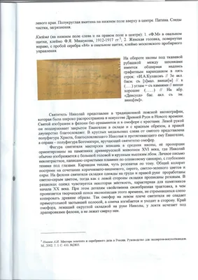 Добавочный сосок молочной железы, или папиллома кожи? – тема научной статьи  по клинической медицине читайте бесплатно текст научно-исследовательской  работы в электронной библиотеке КиберЛенинка