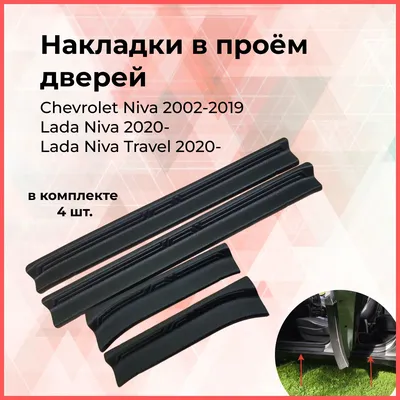 Задние фонари на Лада Нива, Шевроле Нива Тревел Тюн-Авто в  интернет-магазине avtofirma63.ru