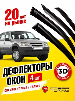 Купить Защита порогов с накладками d63мм (НПС) LADA NIVA Travel 2021 NIVA  2020 CHEVROLET Niva 2009 PT Group | Интернет магазин автозапчастей SV-PARTS