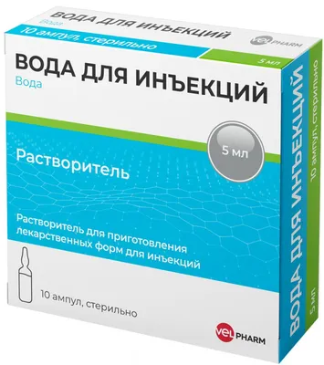 Вода для инъекций 5мл №10 Гротекс купить в Москве по цене от 128 рублей