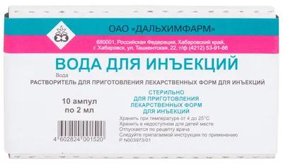 Что такое вода для инъекций? | Интернет-магазин BulBul