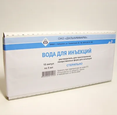 Вода для инъекций растворитель для парентерального применения 2 мл ампула  №10 - купить в Аптеке Низких Цен с доставкой по Украине, цена, инструкция,  аналоги, отзывы
