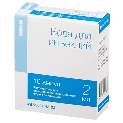 Вода для инъекций раствор 2мл ампулы №10 цена от 116 руб. купить в аптеках  Апрель, инструкция по применению