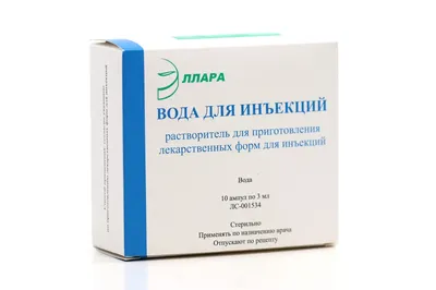 Купить Вода для инъекции ампулы 5мл N10 с доставкой по Минску или  самовывозом. По хорошей цене. Наличная и безналичная форма оплаты -  iskamed.by
