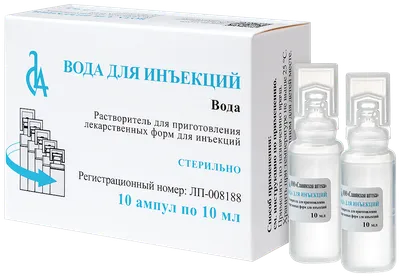 Вода для инъекций 5 мл ампулы №10 - инструкция, цена, состав. Купить в  Аптека Доброго Дня | аналоги, отзывы на Add.ua