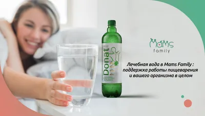 Вода минеральная питьевая лечебная DONAT Mg (Донат) стекло объем 0,75 л  (3838471031240) Дрога Колинска (Словения) - Купить DONAT по низкой цене в  Украине - МИС Аптека 9-1-1