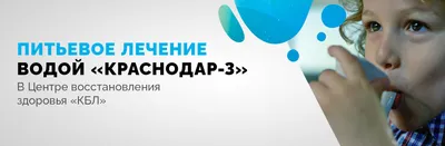 Лучшие термальные источники Краснодарского края