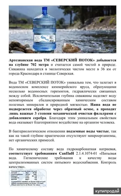 Доставка питьевой воды в Краснодаре - «ЕРМОН»